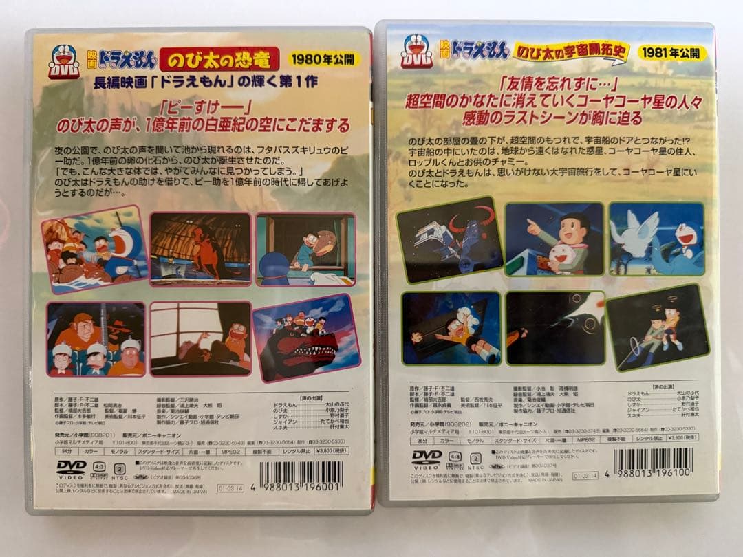 ドラえもんコレクション全12本+旧劇場版5本セット