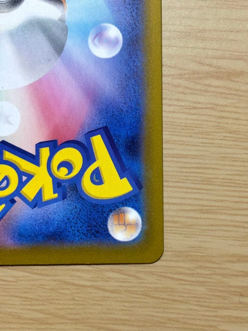 メイのはげまし SAR 「極美品」 ムニキスゼロ