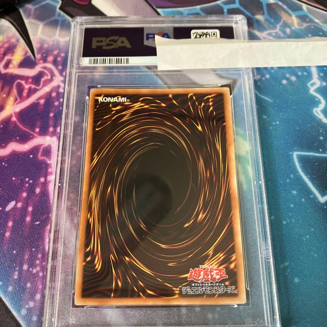 毒蛇神ヴェノミナーガ　レリーフ　psa10