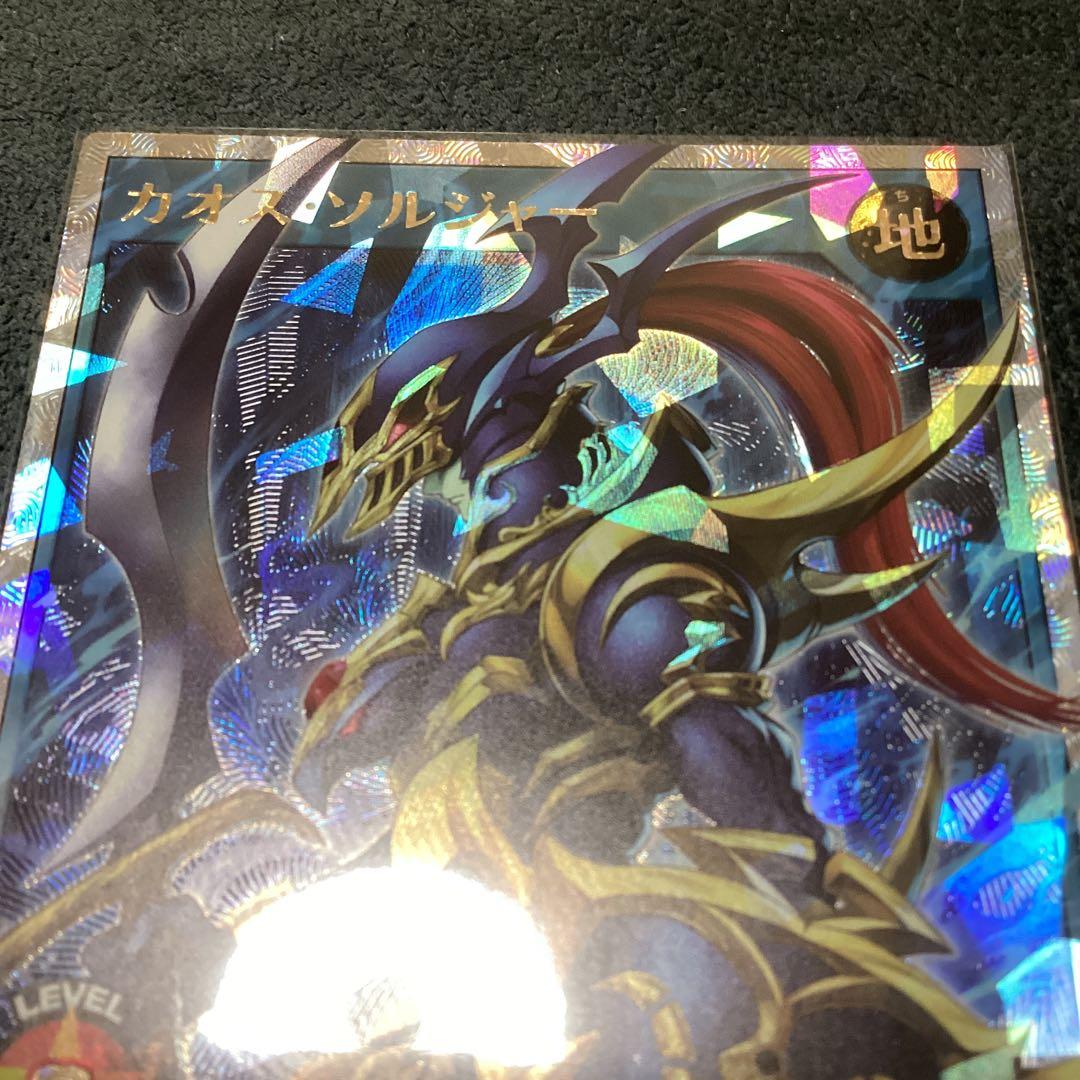 カオス・ソルジャー　ORR 1枚