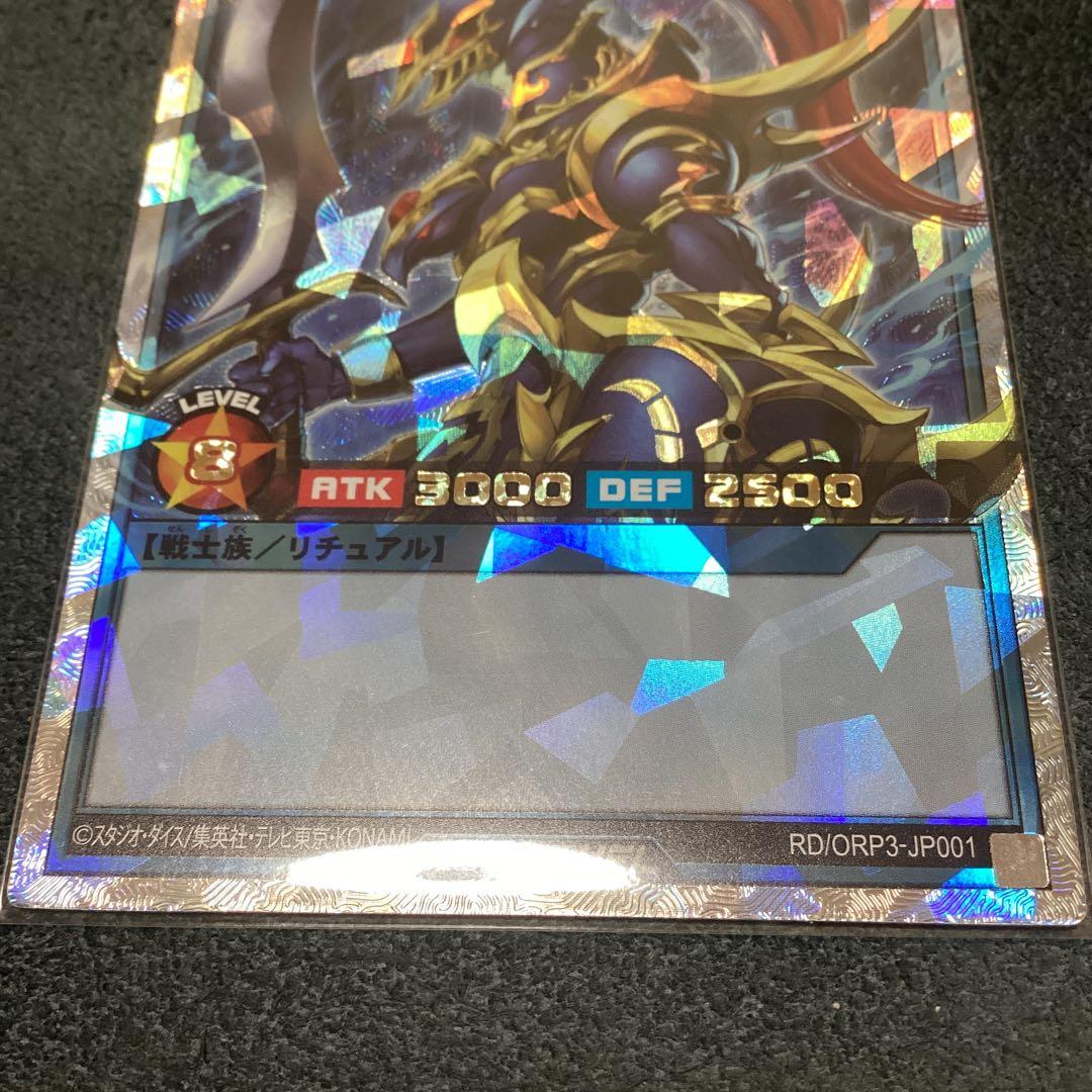 カオス・ソルジャー　ORR 1枚