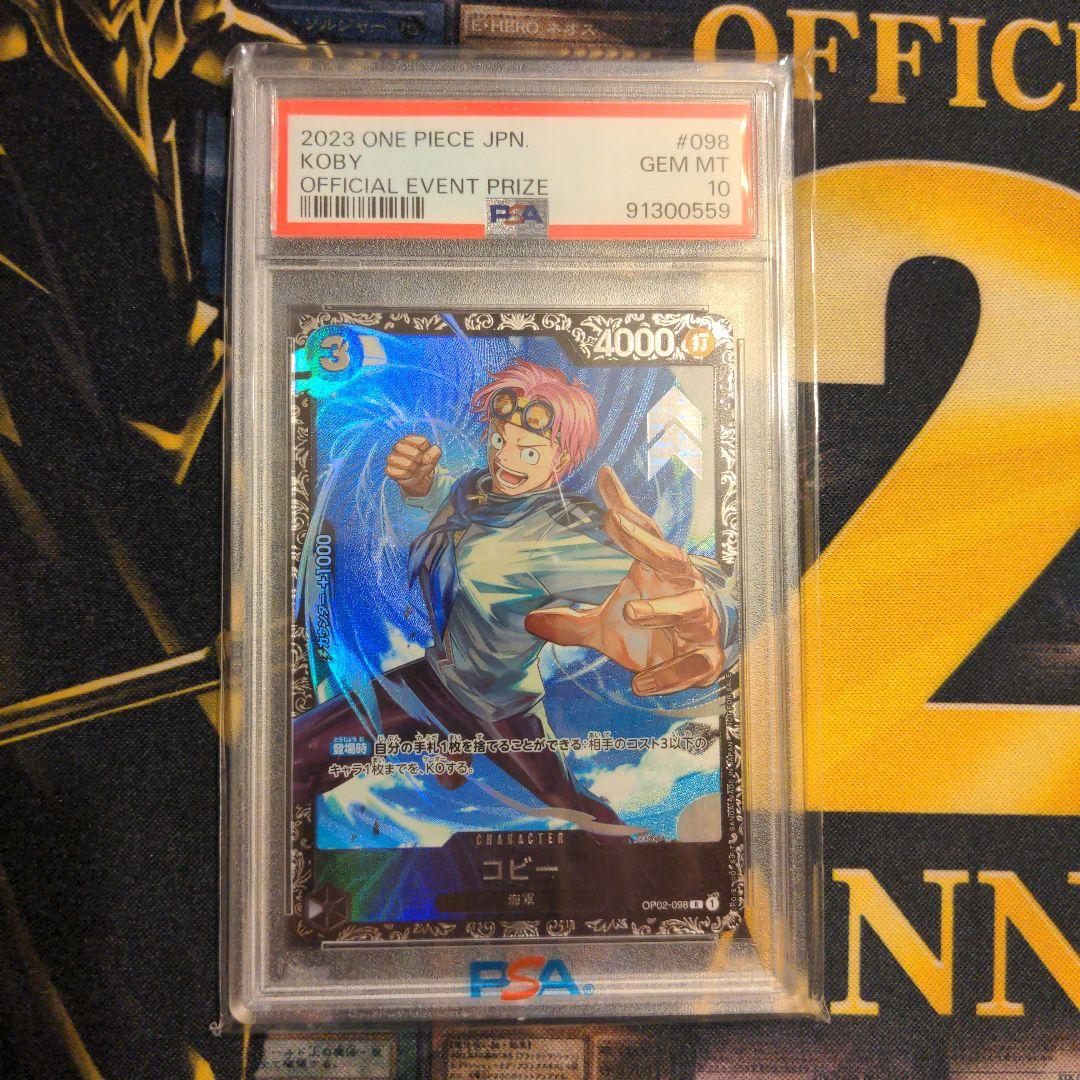 psa10 コビー R OP02-098 プロモ　限定 フラッグシップ