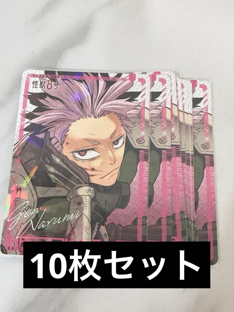 怪獣8号 最強ジャンプ 鳴海弦