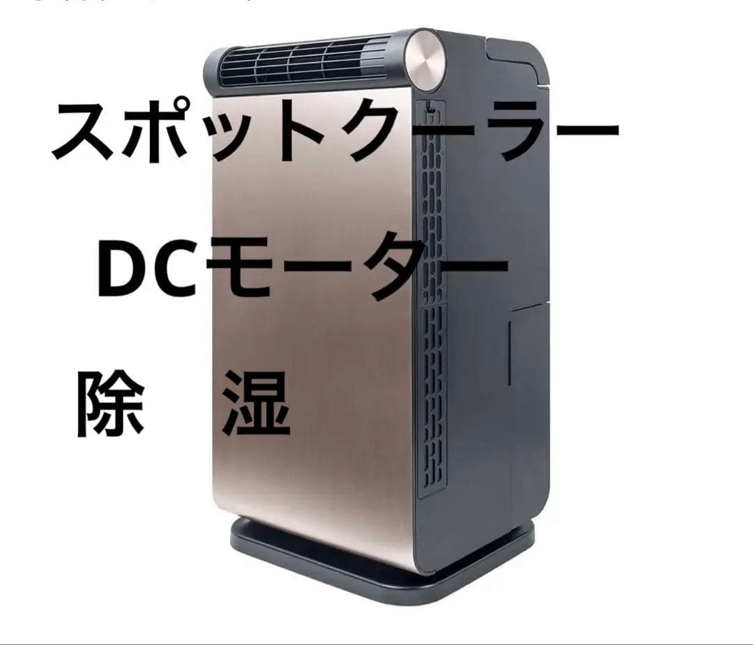 山善(YAMAZEN) 冷風機 YEC-LD032C