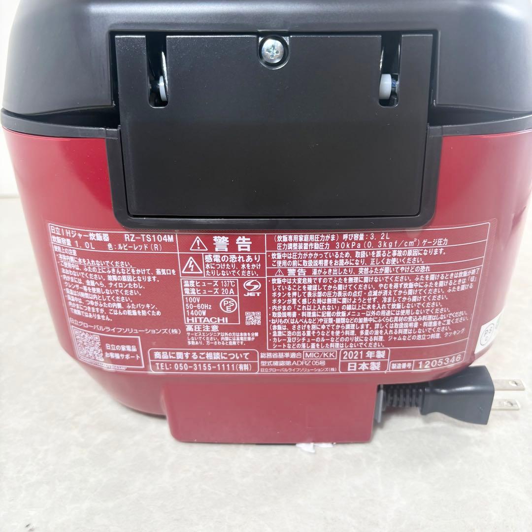 【新品】HITACHI IHジャー炊飯器 RZ-TS104M 5.5合 2021