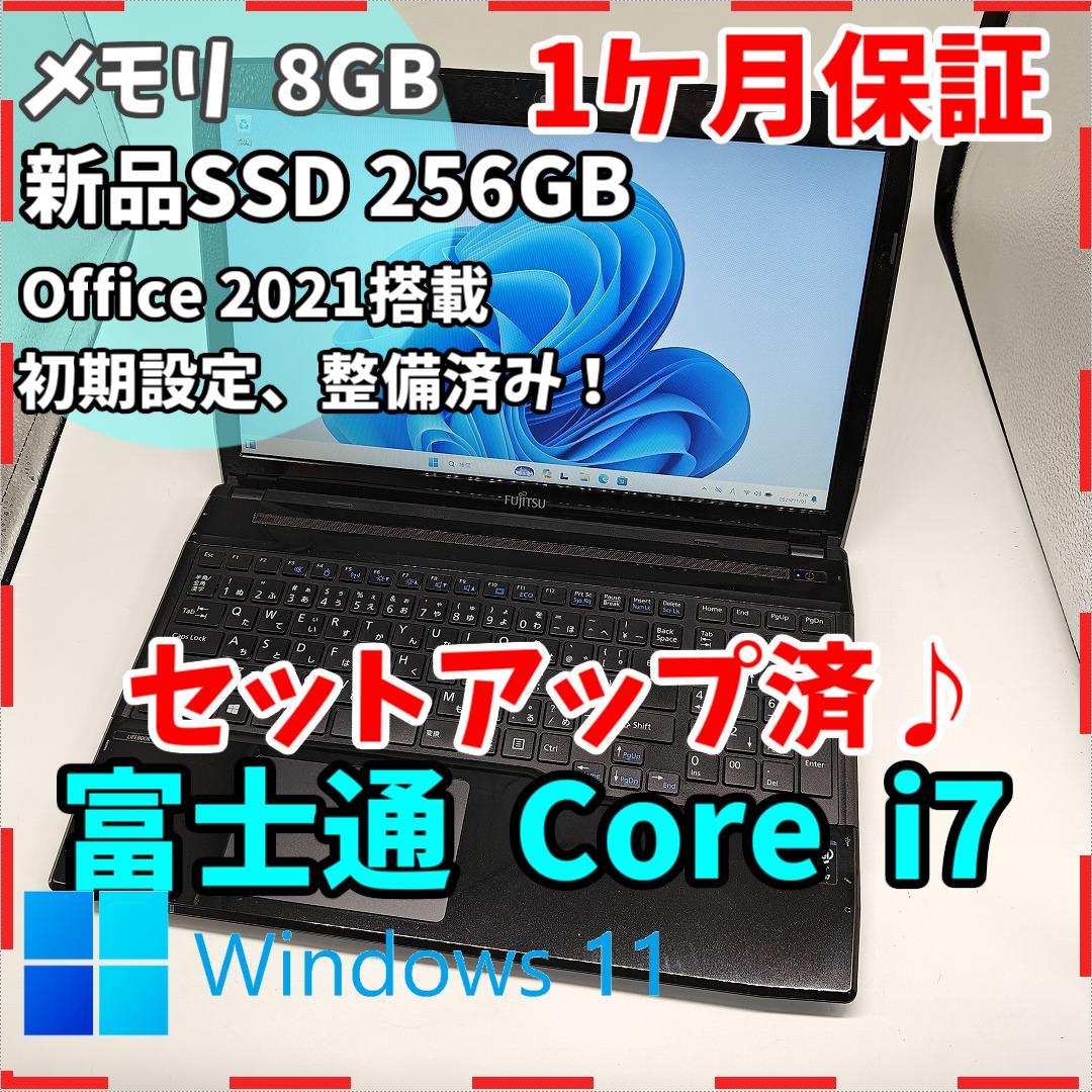【富士通】AH53 爆速i7 SSD256GB 8GB ブラック ノートPC