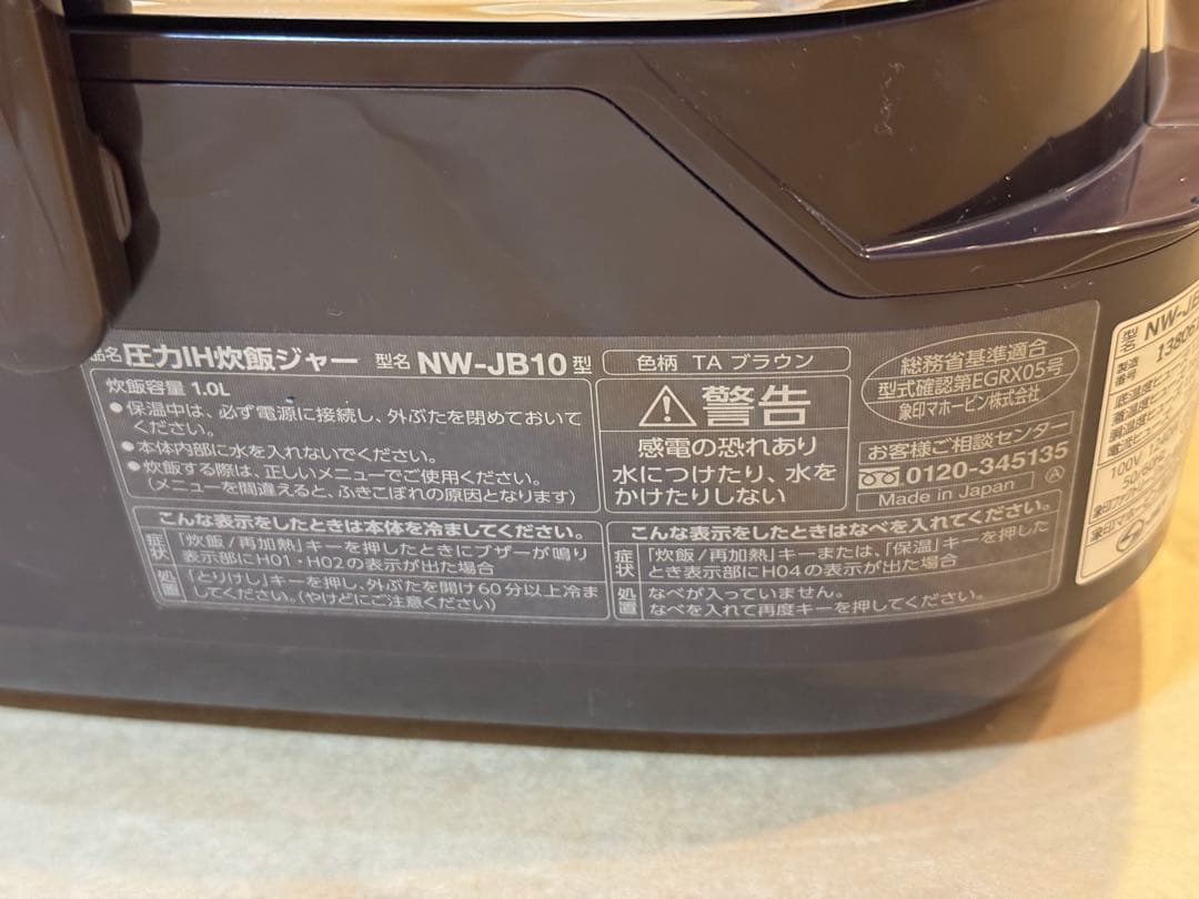 象印 ZOJIRUSHI 圧力IHジャー 炊飯器 NW-JB10