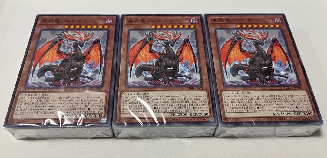 【値下げ】遊戯王「白の物語」ストラクチャーデッキ9つセット　未開封特典付き