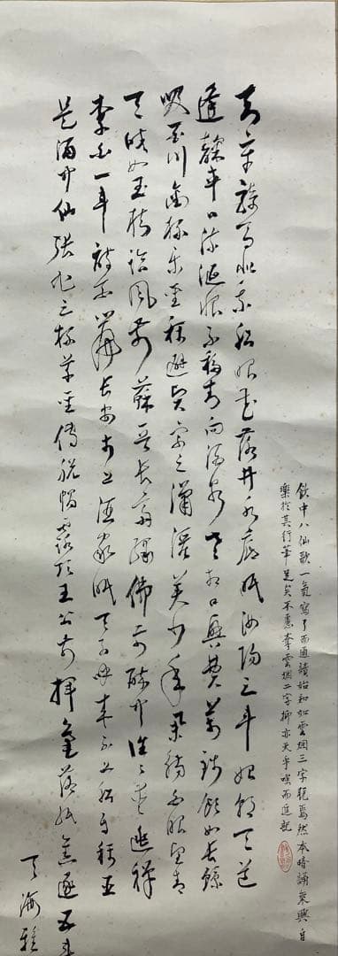 池上秀畝　紙本　掛軸　共箱