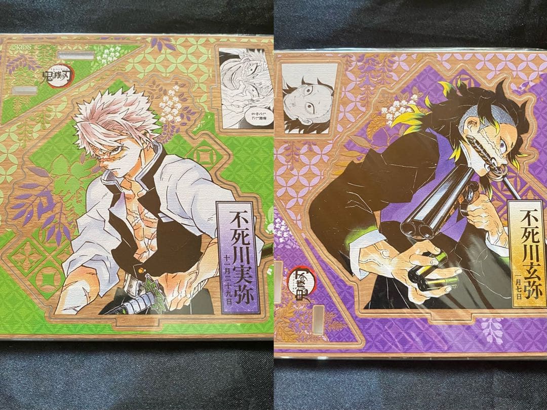 鬼滅の刃 バースデイ名場面ジオラマフィギュア 不死川実弥 不死川玄弥 2点セット