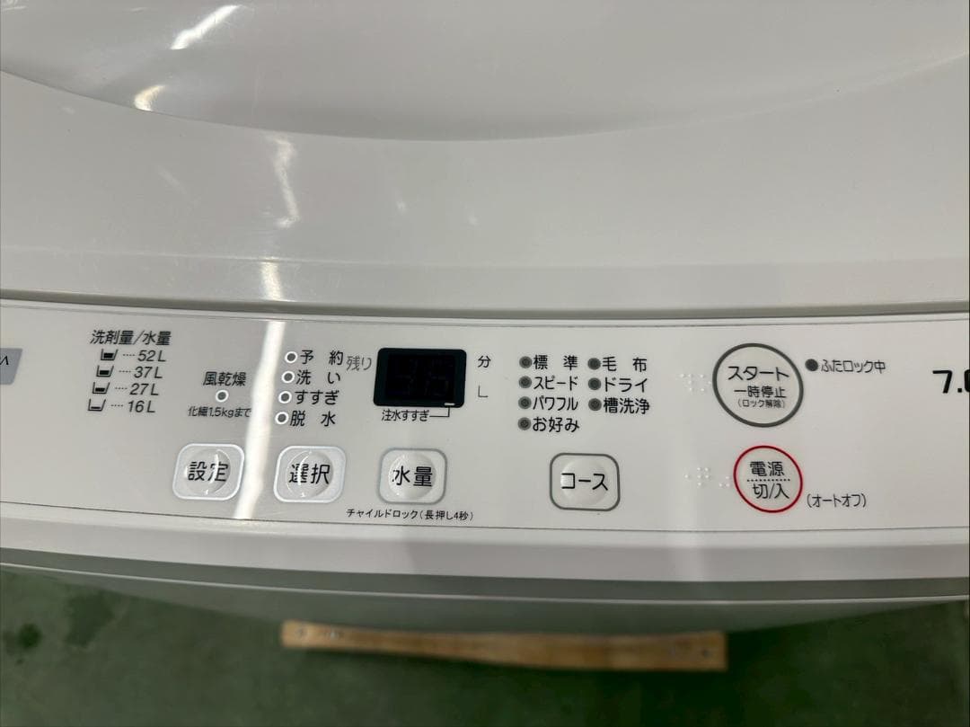 大阪送料無料★3か月保障★洗濯機★2020年★YWM-T70H1★IS-1095