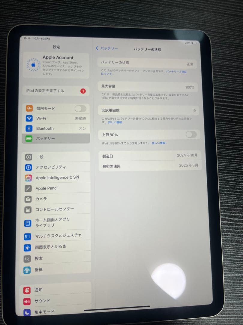 11インチiPad Air(M2) Wi-Fi 128GB