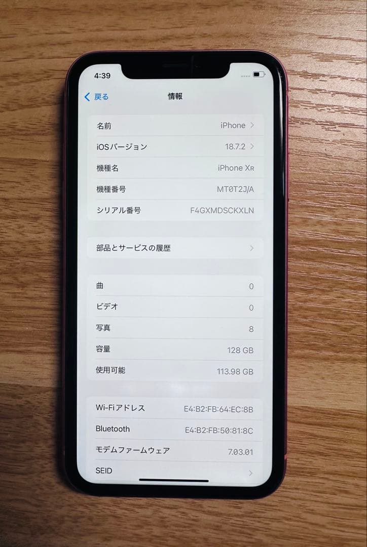 Apple iPhone Xr (128GB) コーラル
