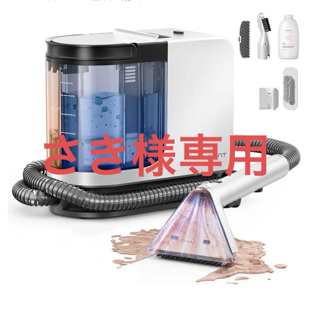 特価⭐️UWANT 布洗浄機 12KPa 強力吸引力 2-in-1 大容量水タンク