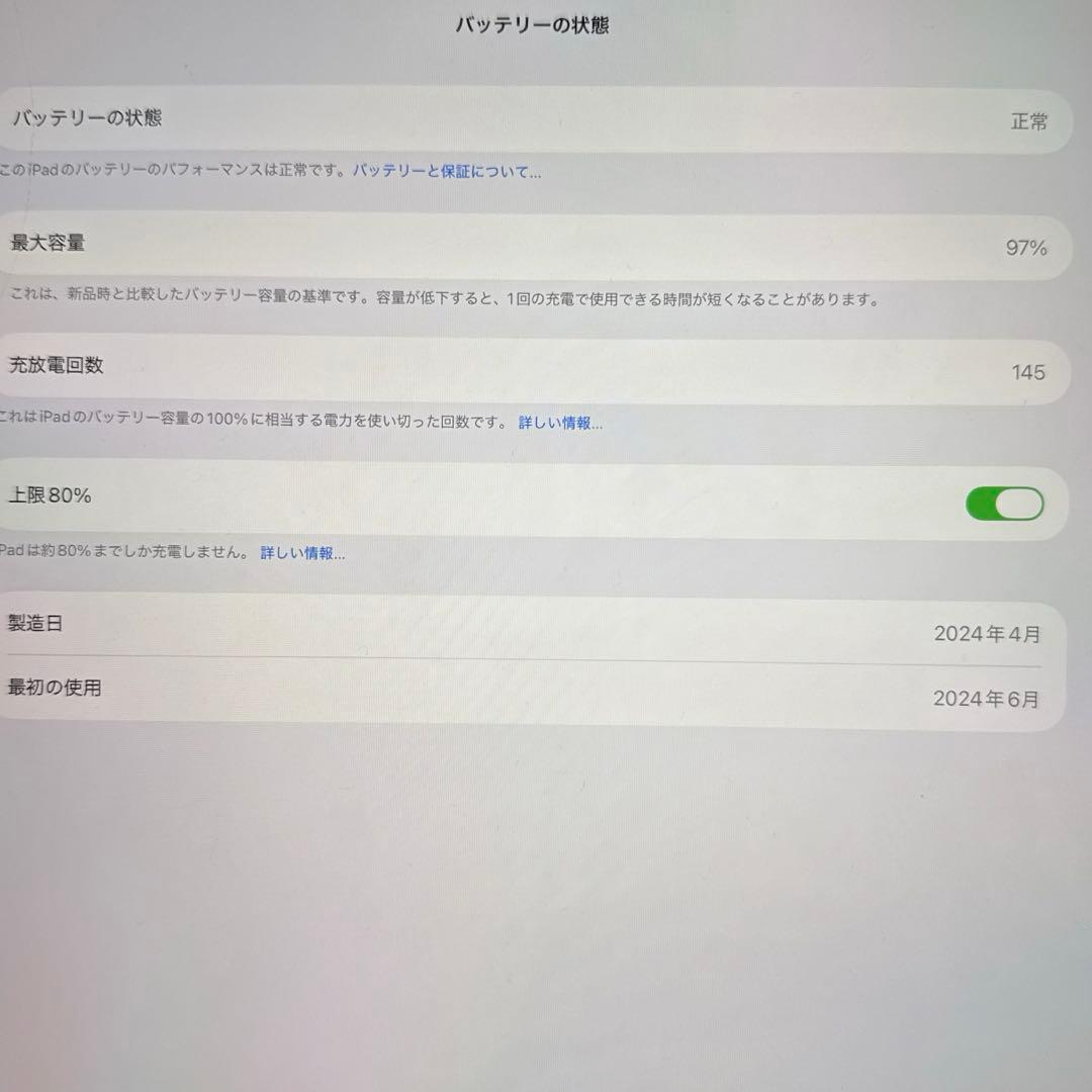 iPad Air 第6世代 13インチ(M2) 128GB Wi-Fi