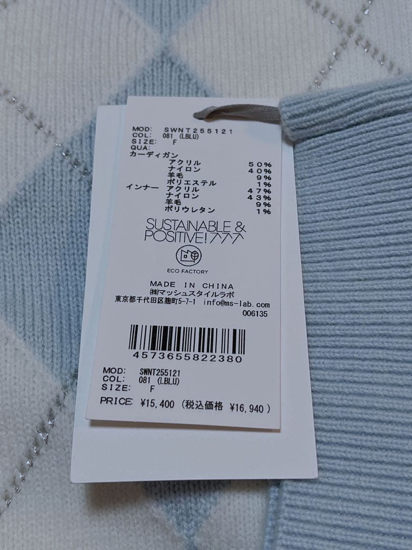 snidel スナイデル　アーガイルニットアンサンブル　LBLU ライトブルー