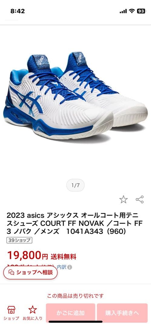【アシックス】ASICS テニスシューズ CONRT FF NOVAK