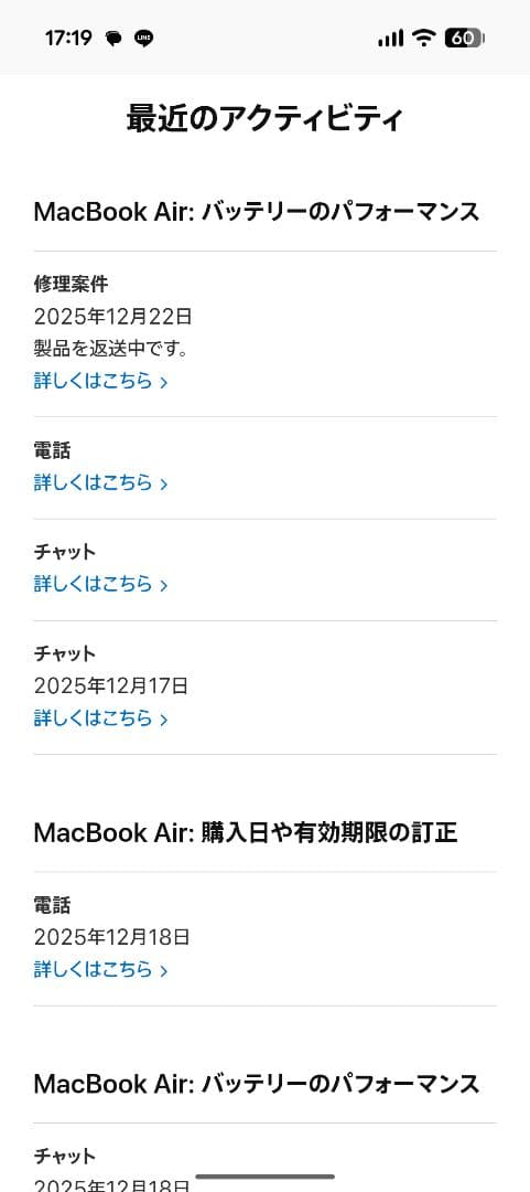 極美Macbook Air M1 メモリ 16GBバッテリ交換後充放電２回CTO