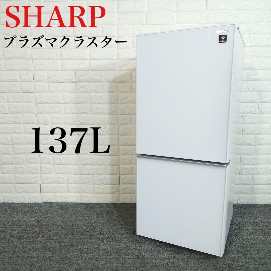 SHARP 冷蔵庫 SJ-GD14F-W 137L プラズマクラスター B064