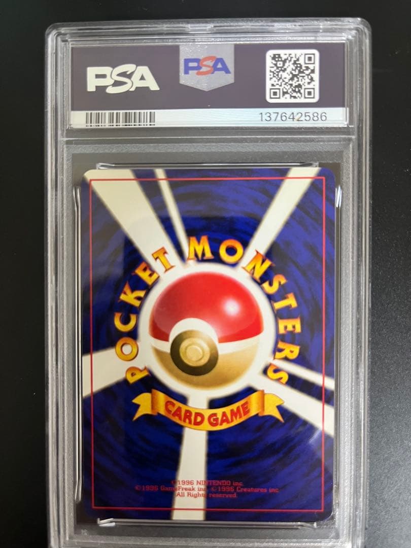 カメール　旧裏サザンアイランド　psa8