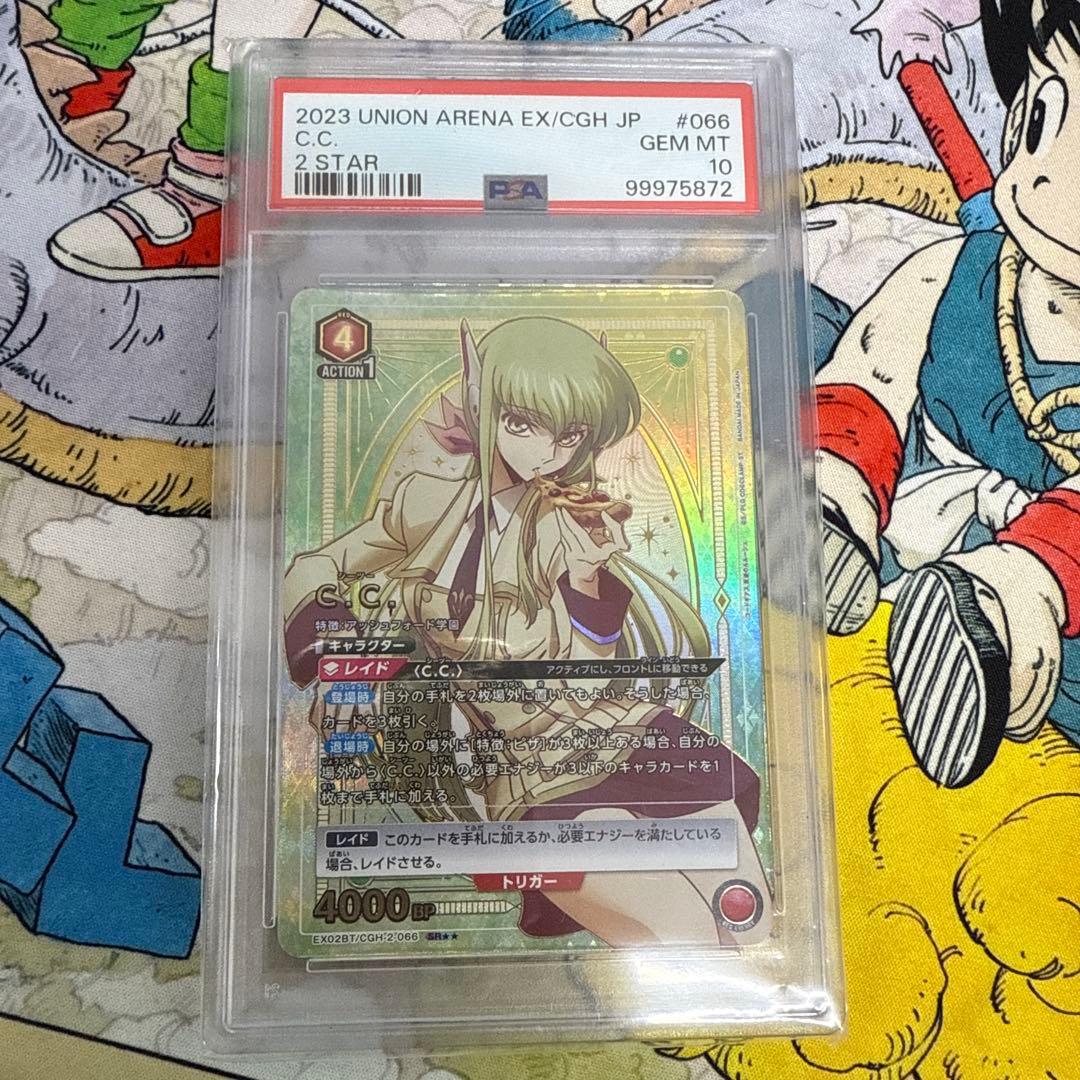 ユニオンアリーナ コードギアス Ｃ.Ｃ　星☆☆　パラレルPSA10