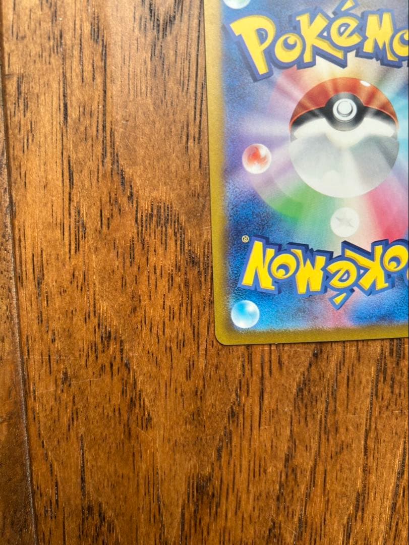 ポケモンカード 引退品2