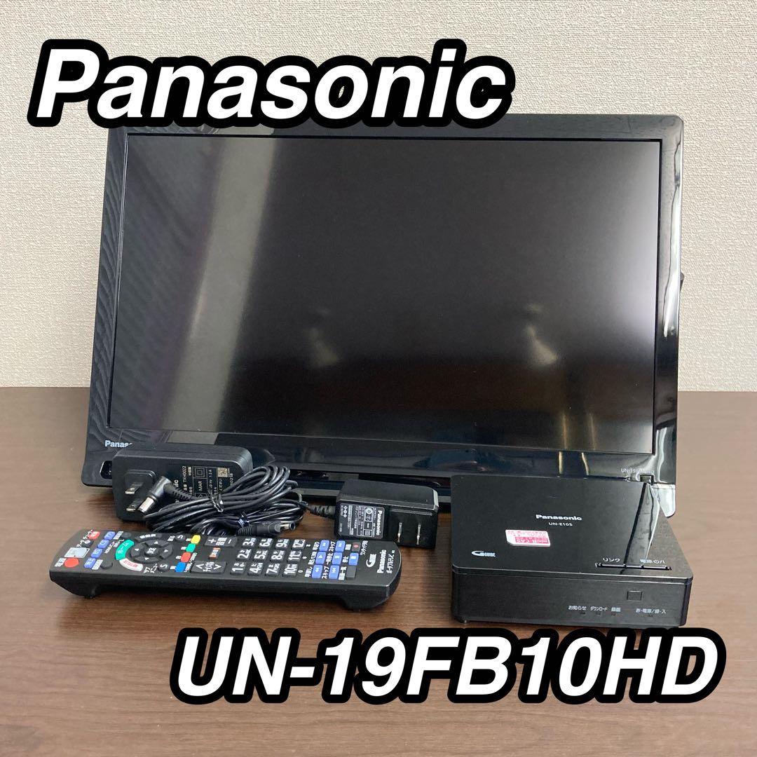 ★美品・2023年製★ パナソニック プライベートビエラ UN-19FB10HD