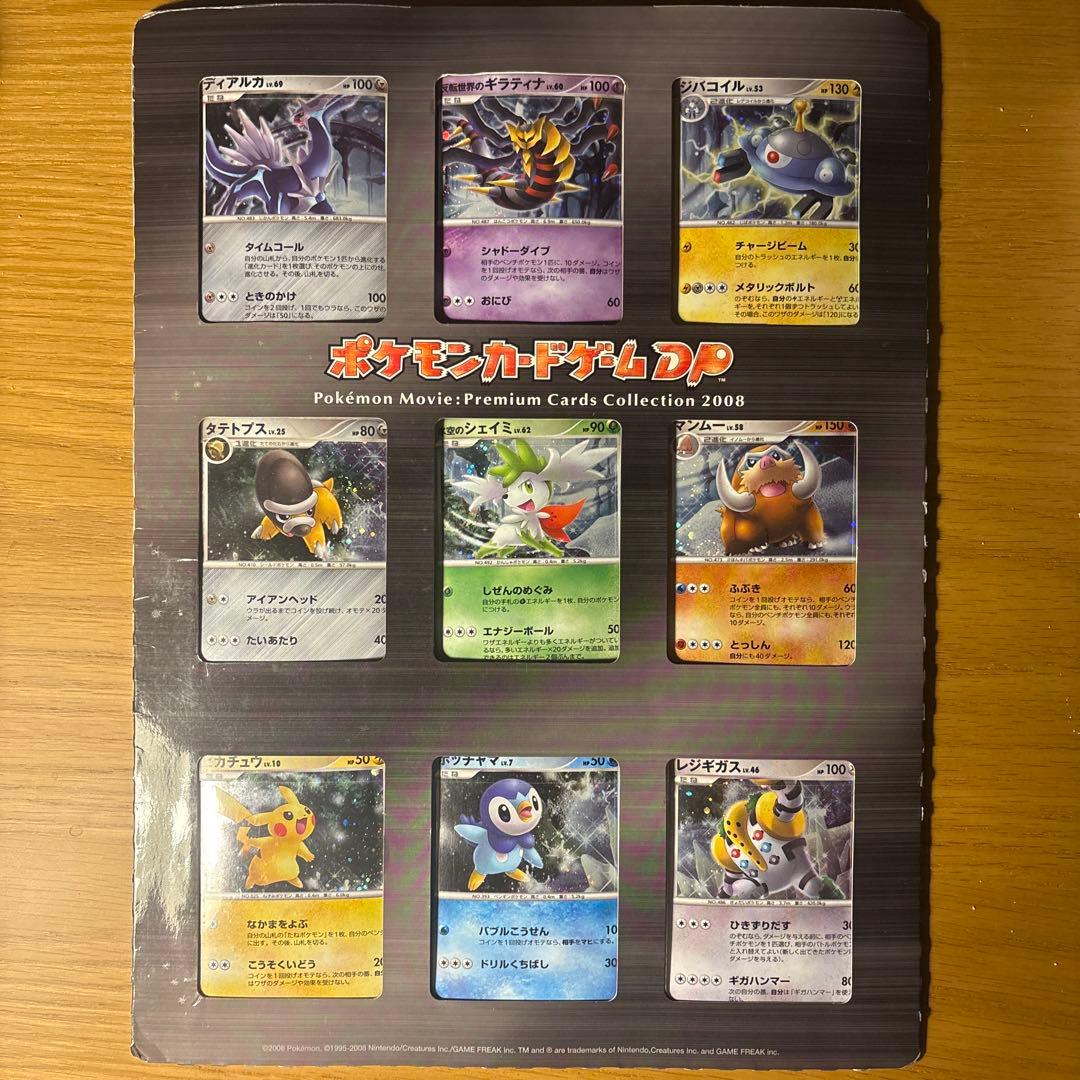 映画公開記念プレミアムシート2008