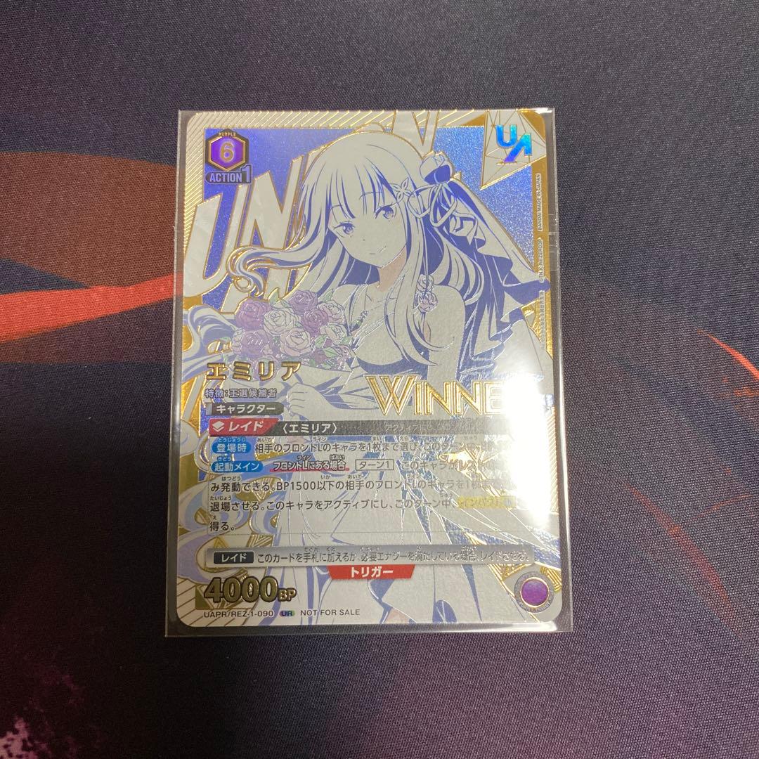 ユニアリ リゼロ エミリア ユニオンレア WINNER
