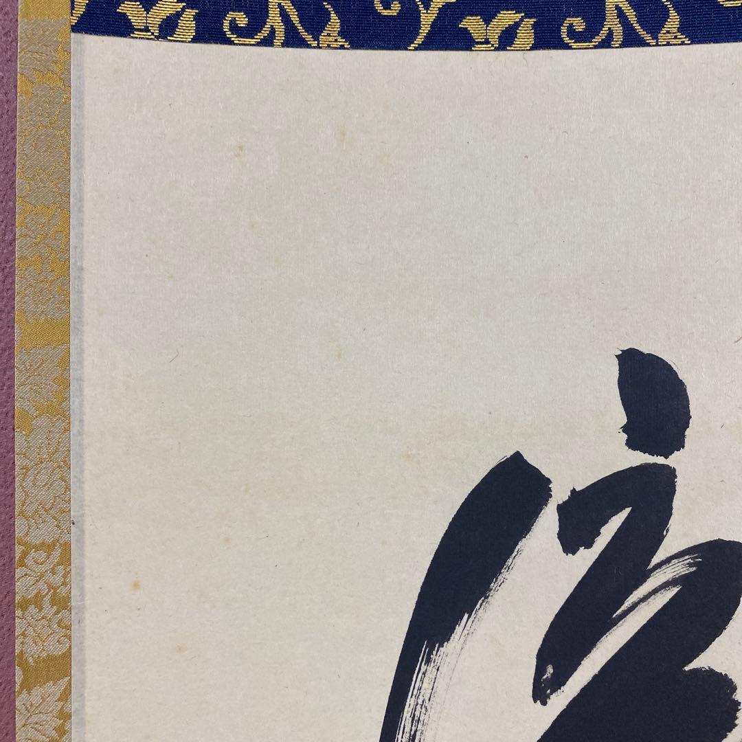 美品 掛け軸 黄梅院 小林太玄作「瀧直下三千丈」共箱 禅語 茶掛け 夏掛け