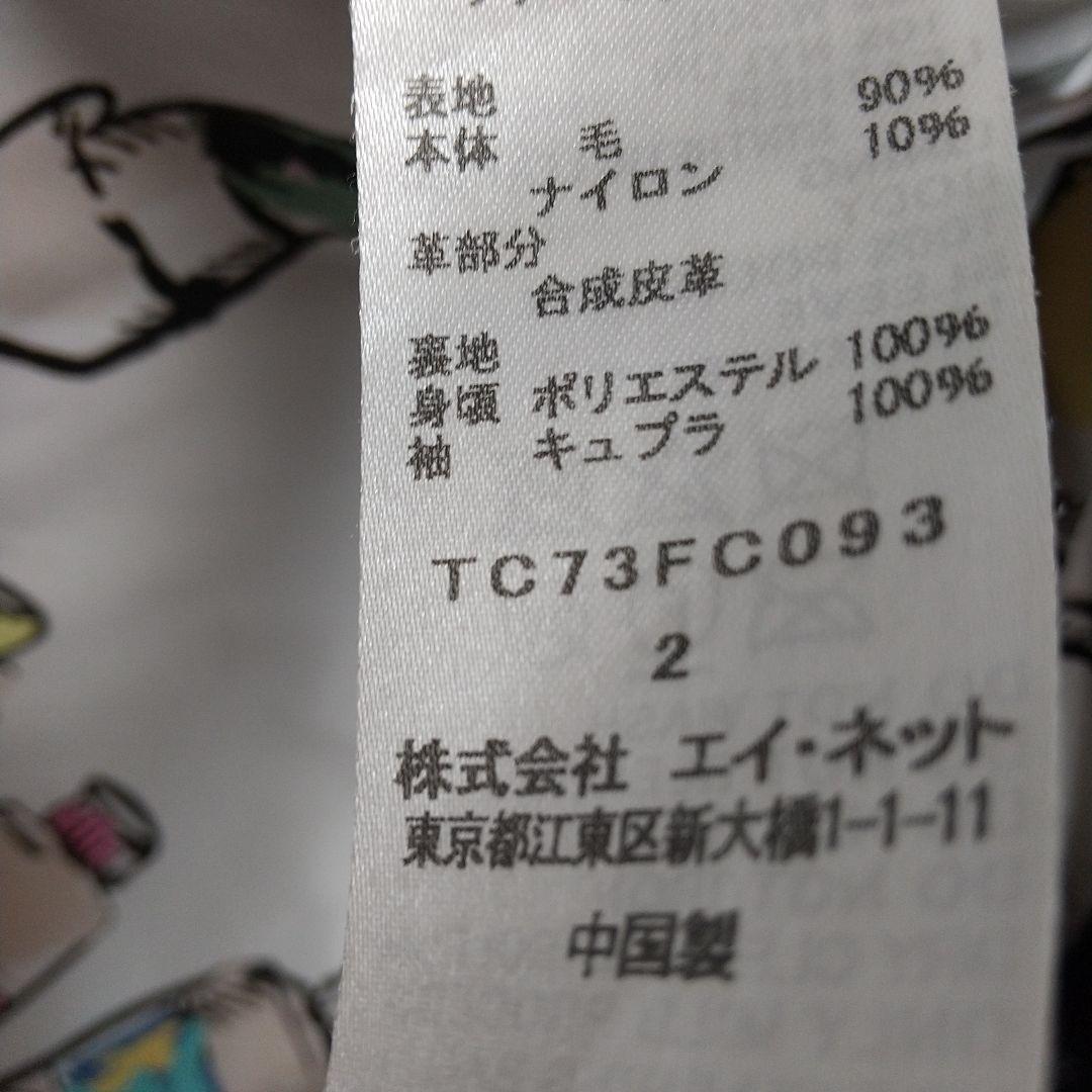 ツモリチサト ダッフルコート