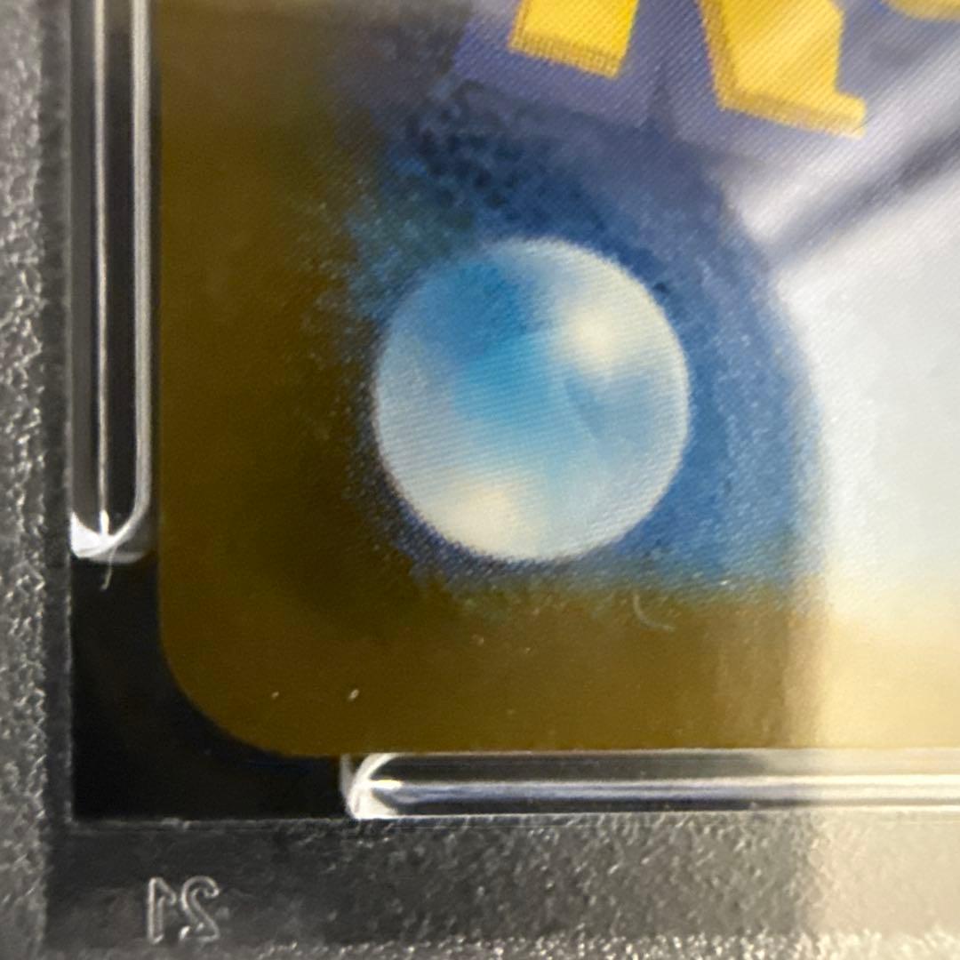 極美品ベルのまごころsar/PSA10