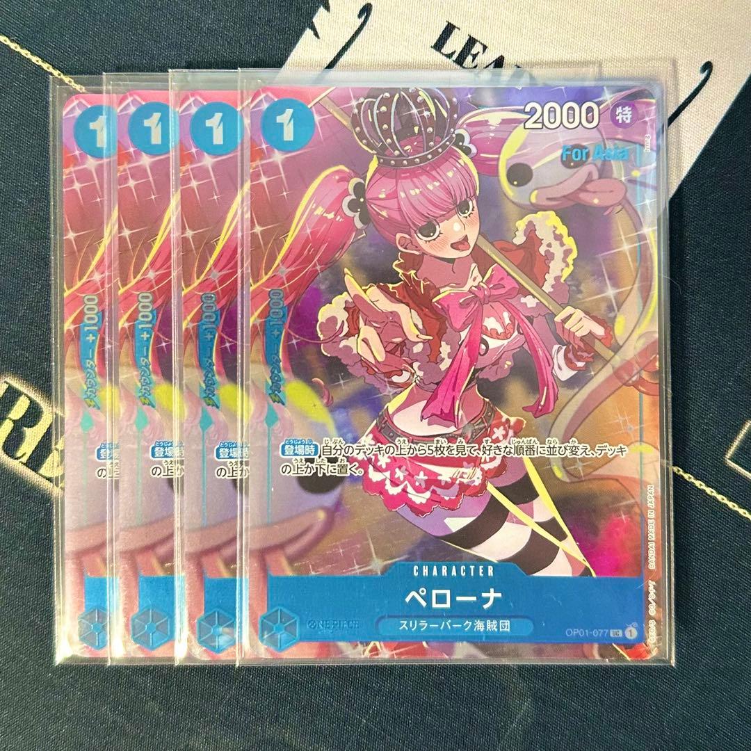 ペローナ パラレル 4枚　ワンピカード ガールズコレクション