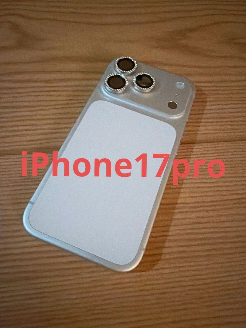 Apple iPhone17pro シルバー 256GB 超美品！