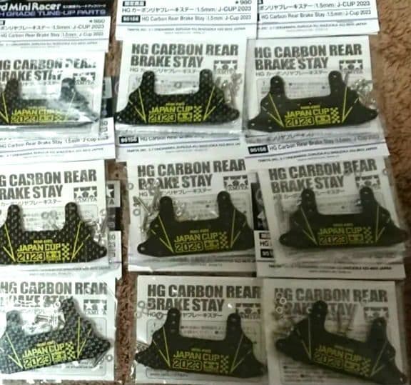 タミヤ ミニ四駆 HG カーボンリヤブレーキステー J-CUP 9点セット