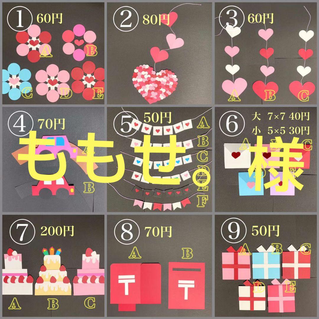 ももせ。 アルバム 仕掛け プレゼント パーツ 手作り