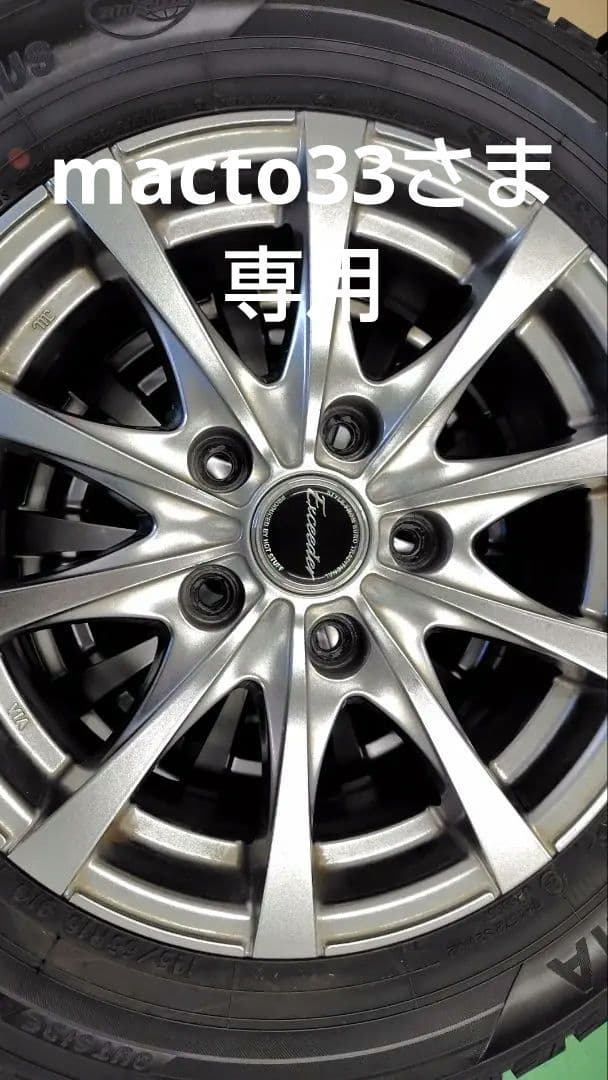 【値下げ】トヨタ80系ノア、ヴォクシースタッドレス195/65R15 セット