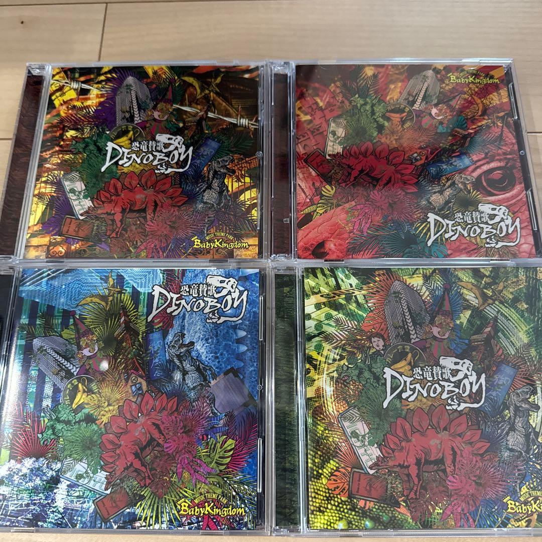 Baby Kingdom まとめ売り