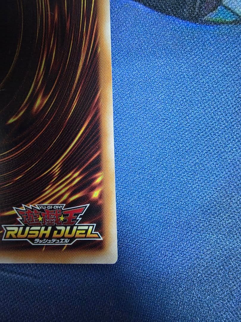 顕現の秘技　オーバラッシュレア