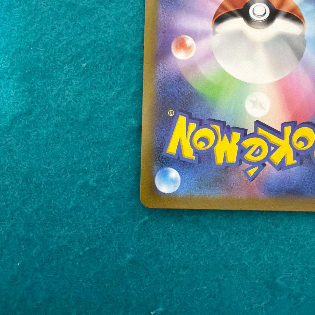 レックウザvmax ur