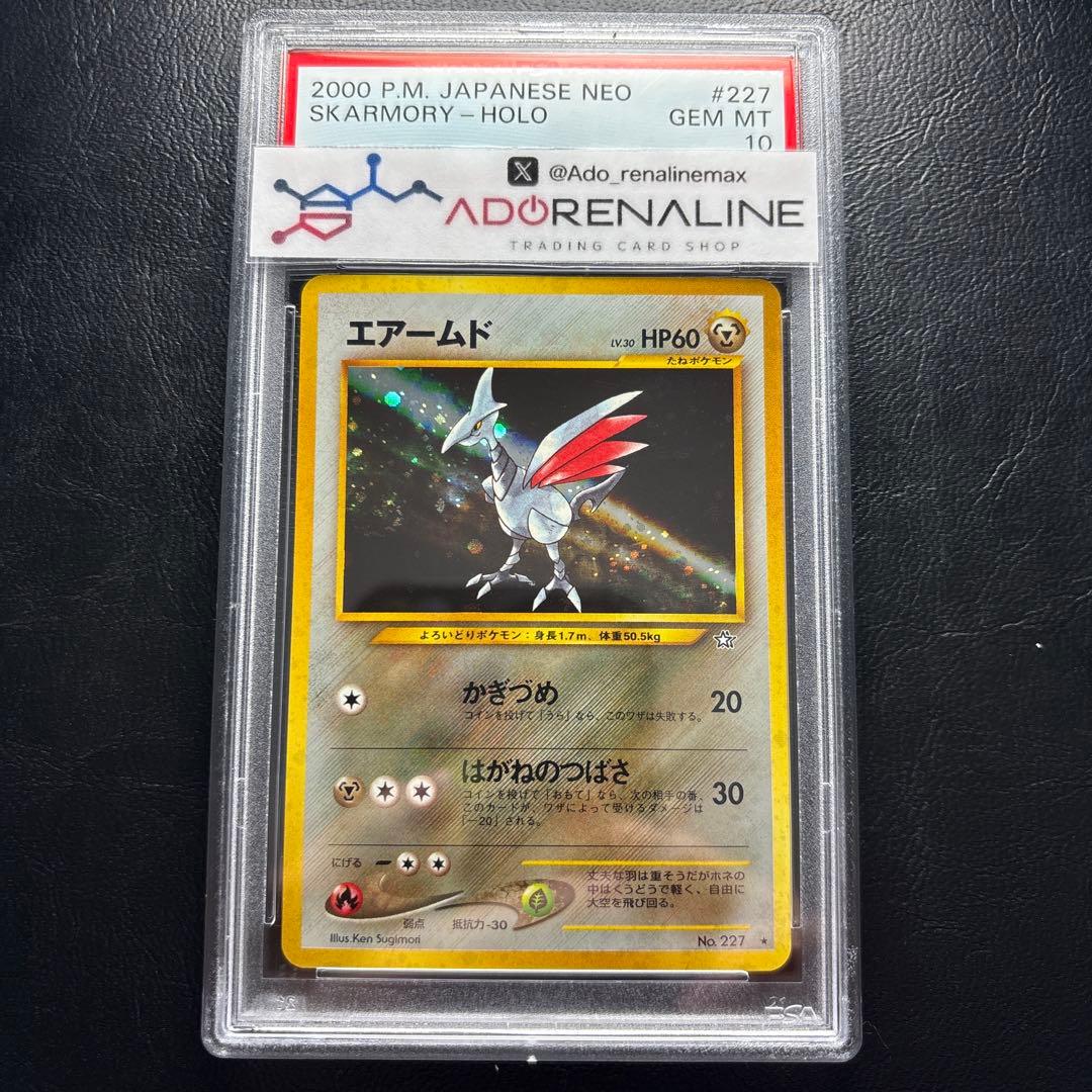 【PSA10】エアームド 旧裏 LV.30