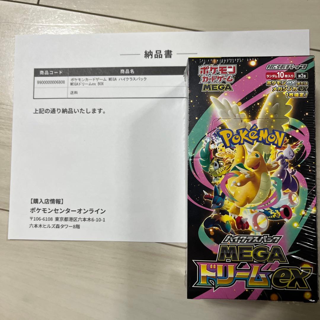 ポケモンカードゲーム MEGAドリームex ボックス