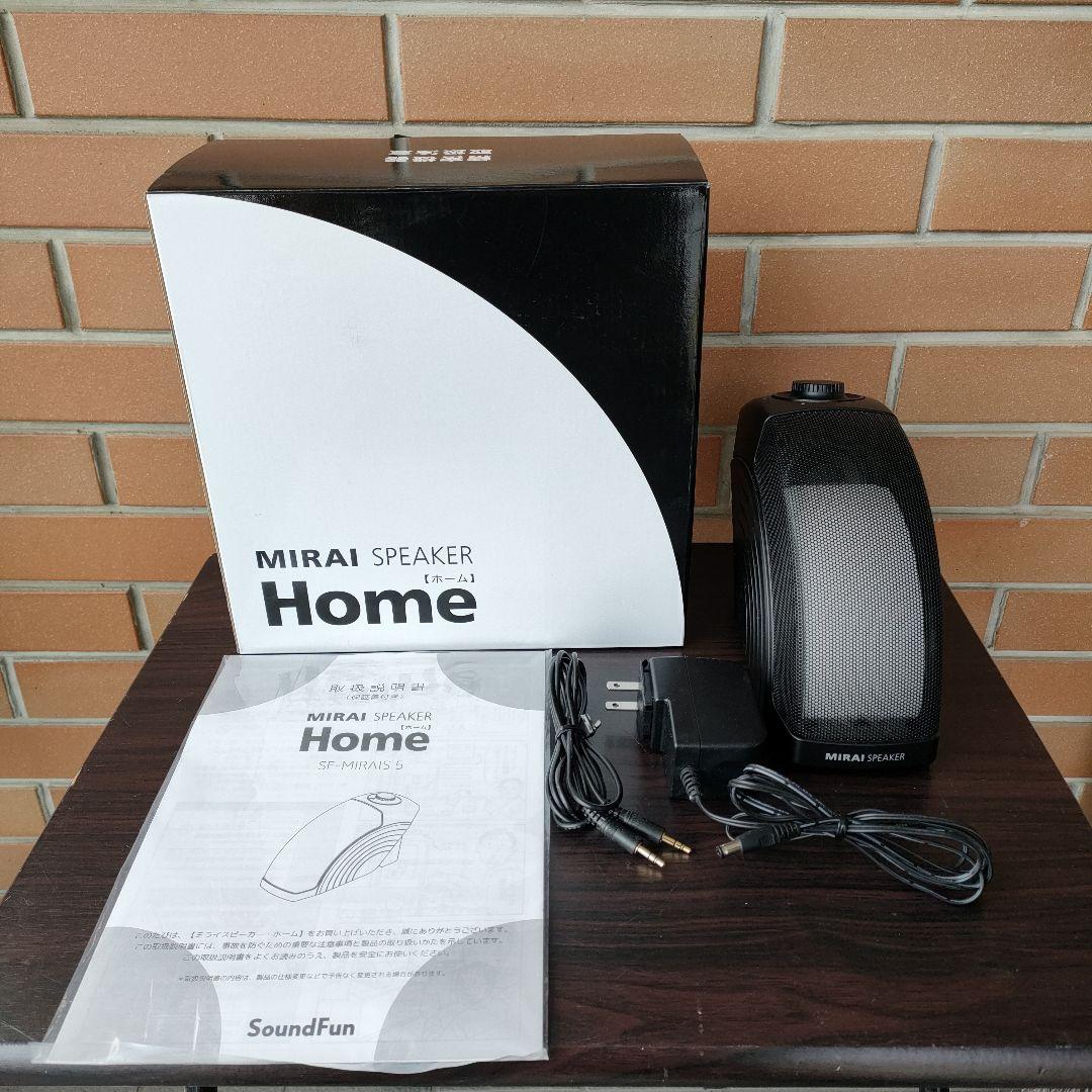 ミライスピーカー ホーム