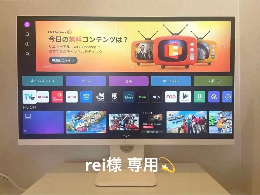 【 rei 】27インチ LG MyView Smart Monitor