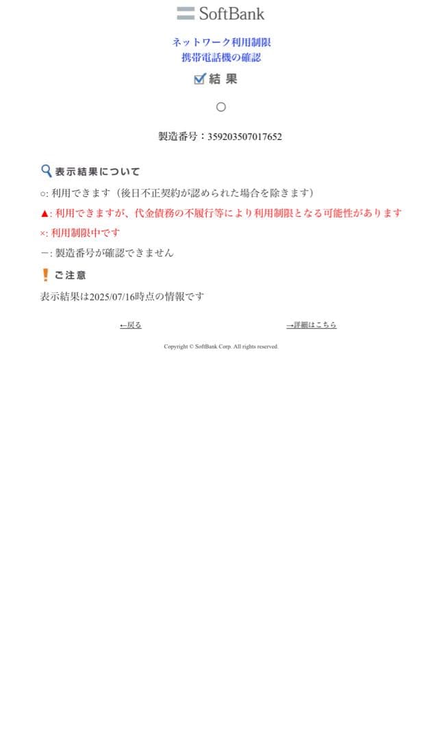 iPhone14 256GB ブルー