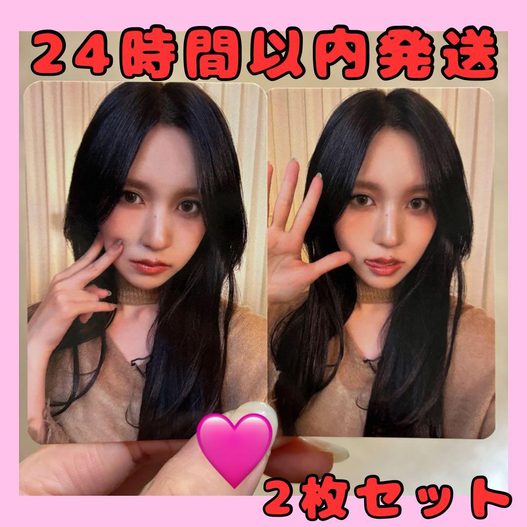 ほ*ん様 TWICE ミナ トレカ ワオパス 特典 2枚セット