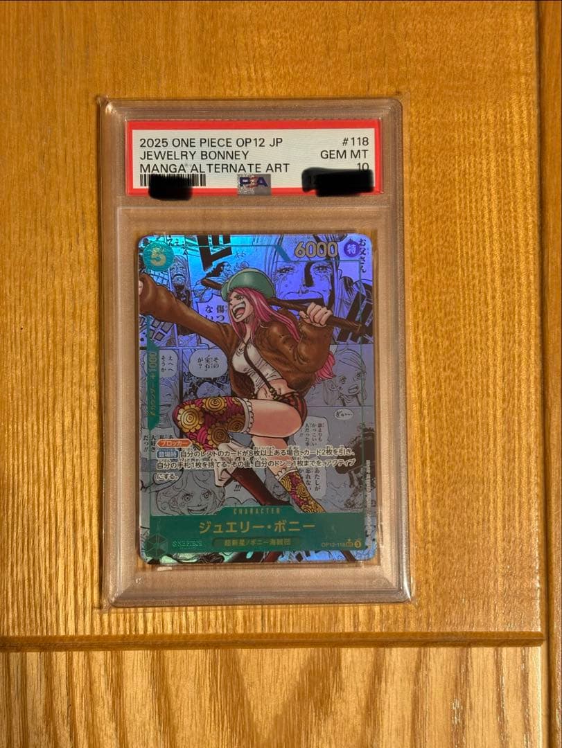 ワンピースカード　ボニー　コミックパラレル　psa10 美品