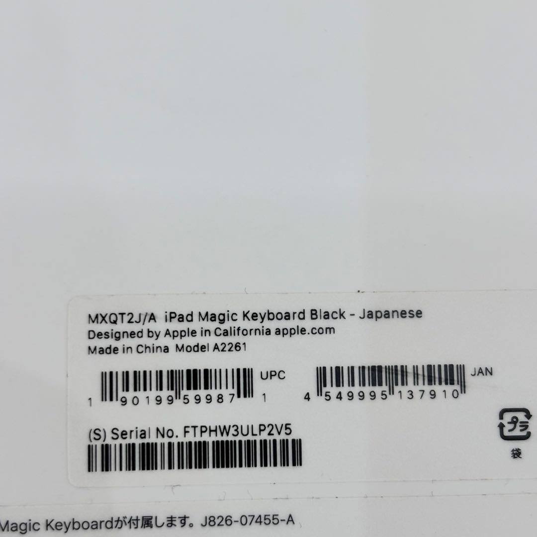 Applei Pad Magickeyboard 11インチ MXQT2J/A