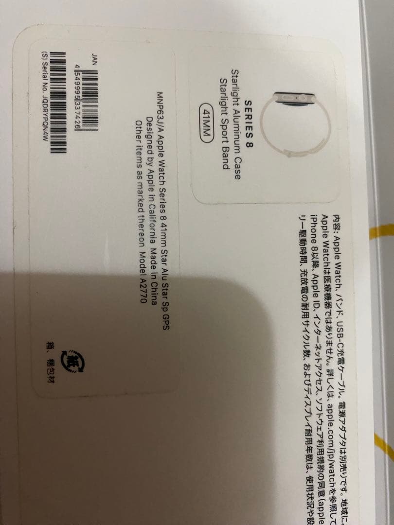 Apple Watch Series 8 41mm(アップルウォッチ)