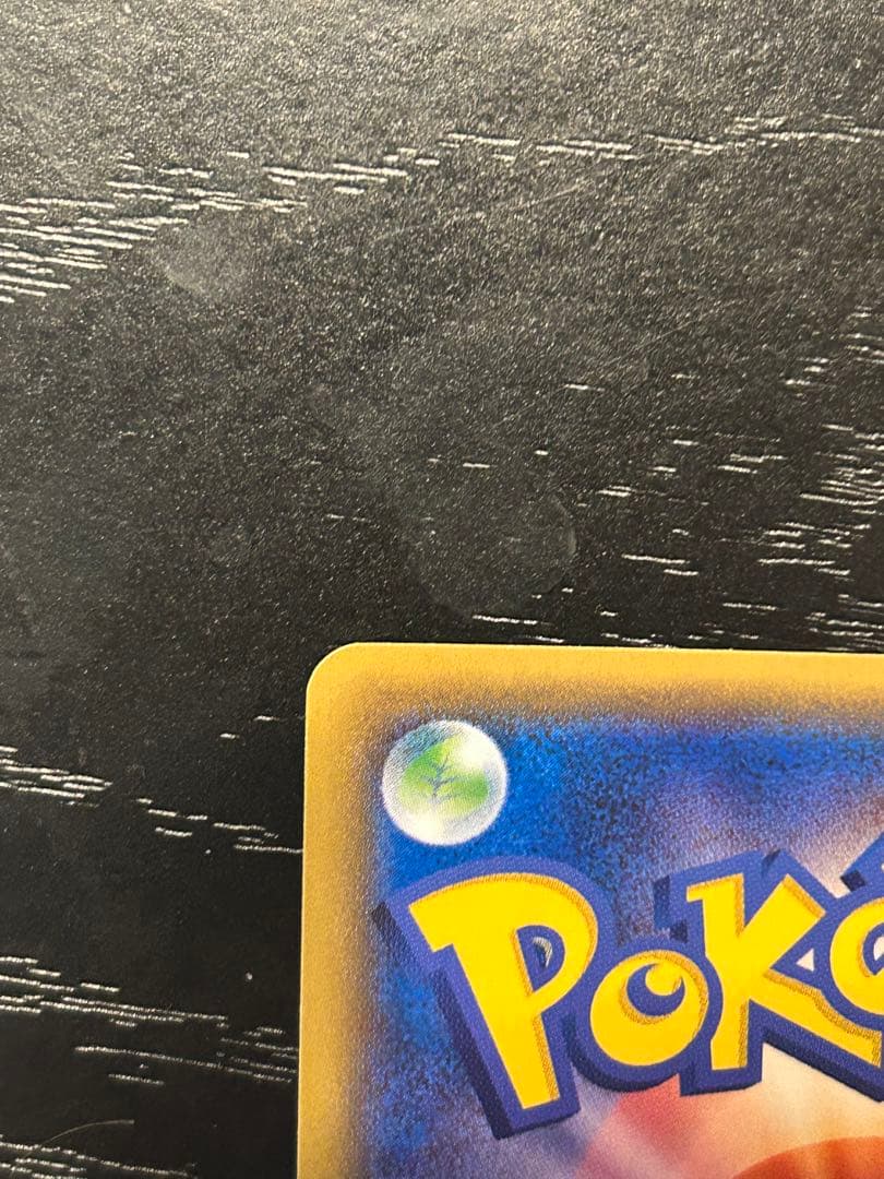 ポンチョを着たピカチュウ （ロコン） PROMO SM-Pプロモカード 038…